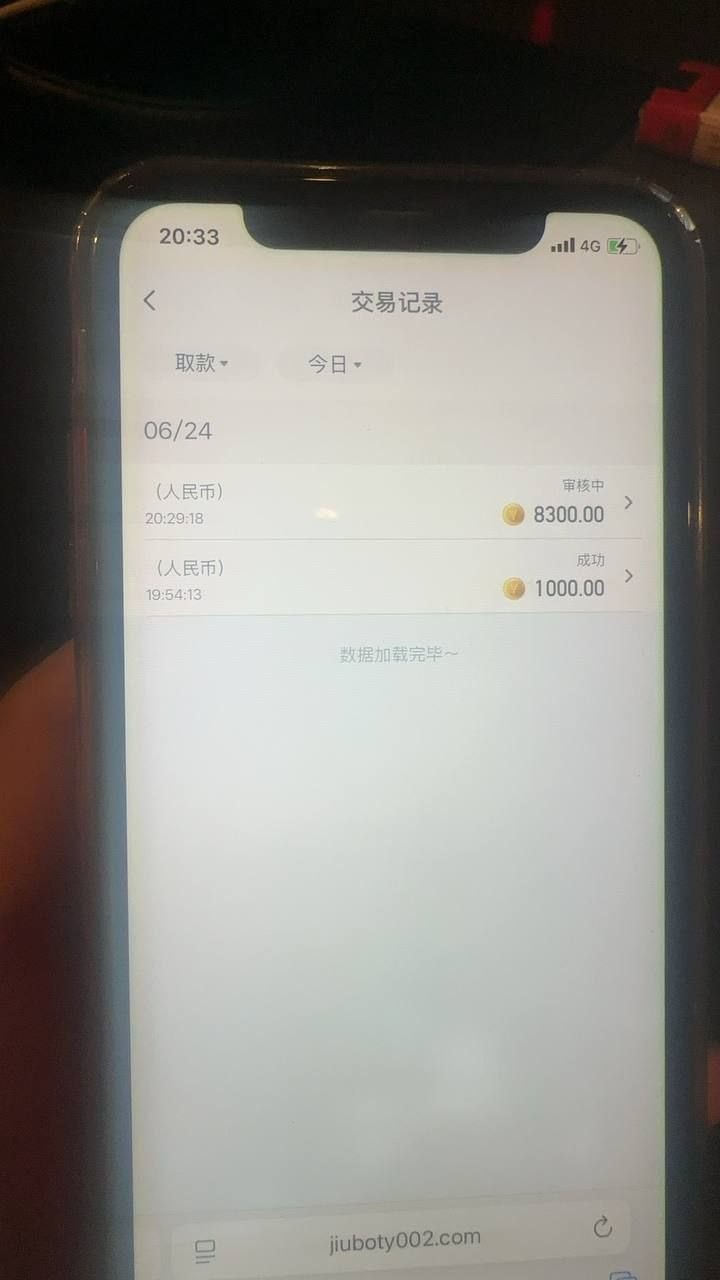 玖博体育黑款